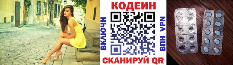 МЕГА зеркало  Кировск  Кодеиновый сироп Lean напиток Lean (лин) 