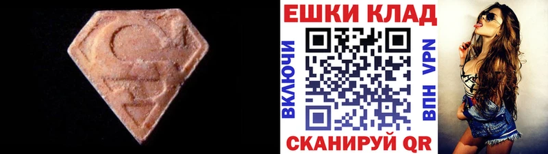 Экстази Cube наркотики hydra ссылки Кировск